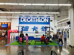 -迪卡侬(袁家岗店)