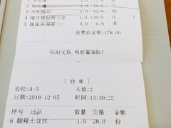 账单-莲香西域·正宗新疆菜(龙华店)