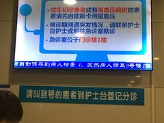 -浙江大学医学院附属第一医院(庆春院区)