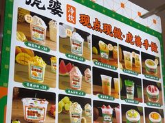 -虎婆冷饮店·海南特色炒冰(三亚湾店)