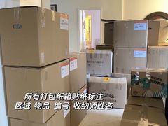 -骆驼日式搬家收纳整理