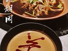 -京韵胡同·酱香羊蝎子火锅涮肉(长寿路店)