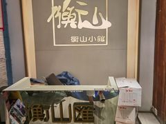 -衡山汇·高级粤菜(霄云路店)