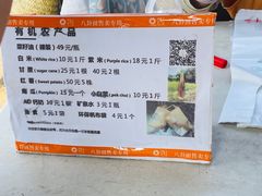 -八卦田遗址公园