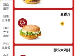 -麦当劳(杭州临平万达广场店)