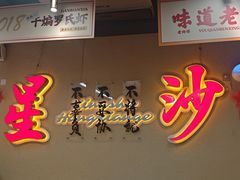 -鸿先阁·干煸虾(星沙店)