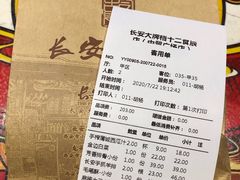 -长安大牌档之西安博物院文化餐厅(中贸店)