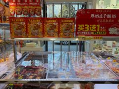 -味多美蛋糕(新和平里店)