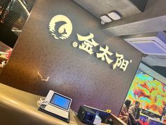 -金太阳海鲜烧烤·本地人餐厅(东纬路旗舰店)