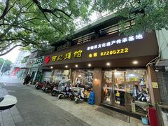 -何记面馆(龙泉山店)