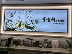 -亨得利(淮海中路店)