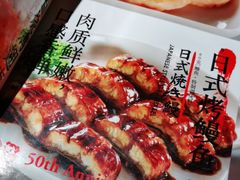 -味千拉面(南昌杉杉奥特莱斯广场店)