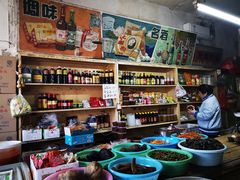 -赵府街副食店