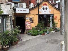-猫岛主趣味餐厅(鼓浪屿店)