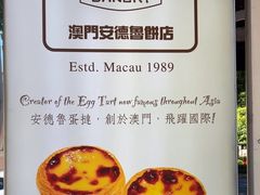 -安德鲁饼店(总店)