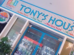 门面-Tony's House