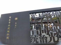 -陶阳里旅游区