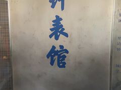 -故宫钟表馆