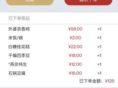 -外婆家(西红门荟聚购物中心店)