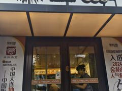 -常鲜楼常来尝鲜海胆馆(星海店)