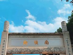 -三坊七巷历史文化街区