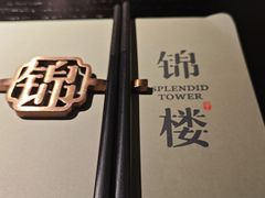-锦楼·臻选新杭帮(杭州中心店)