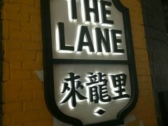 门面-来龙里 精致 东南亚餐室(万象城店)
