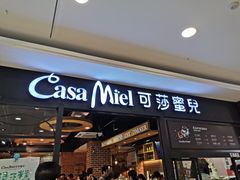 门面-可莎蜜儿(浦沿店)