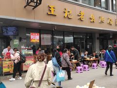 -王记老幺肥肠粉