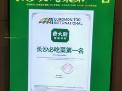 -费大厨辣椒炒肉(黄兴中心广场店)