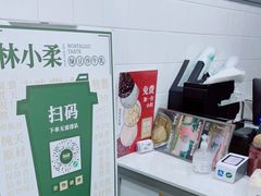 -林小柔绿豆沙牛乳(陆家嘴店)