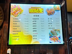 菜单-锅贴王小吃(南大街店)