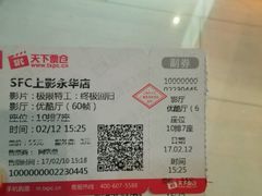 -SFC上影影城(港汇永华IMAX激光店)
