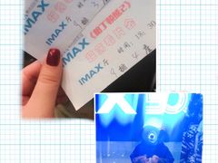 -博纳国际影城IMAX(中央大道店)