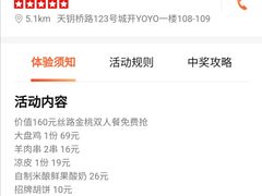 -丝路金桃·新疆菜(徐汇店)