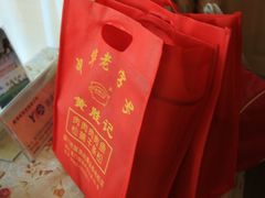 猪肉脯-黄胜记鼓浪屿肉松店(龙头路店)