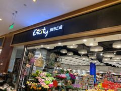 -城市之间超市(圆融星座店)