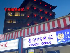 -千岛湖鱼味馆(十字街总店)