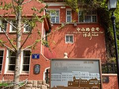-中山路壹号传奇club·啤酒花园餐厅