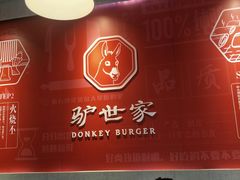 -驴世家驴肉火烧·凉皮·胡辣汤(五道口店)