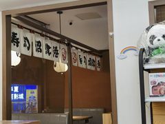 -沼津港精致料理·寿喜烧·烧鸟(青浦宝龙广场日料榜单店)