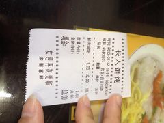 iphone_upload_pic-长人馄饨铺(解放街店)