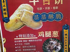 -桂香村(护国寺店)