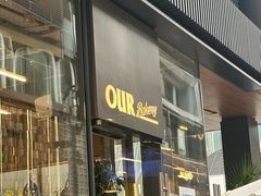 -OUR Bakery(三里屯太古里店)