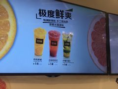 -鲜果时间·果蔬茶(赛格负二层店)