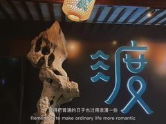 -山塘渡·苏式园林餐厅