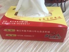 -虾味传奇(生态龙虾城店)