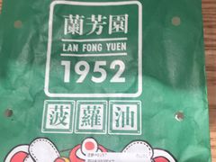 -兰芳园丝袜奶茶(方庄时代店)