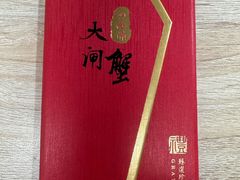-阳澄湖大闸蟹·琼灵阁牌品牌连锁(吴中总店)