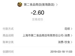 -山林大红·上海大红肠(淮海一店)